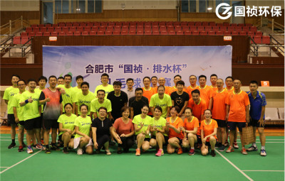 “国祯·排水杯”羽毛球比赛圆满落幕，华体体育全站app机关队成功夺冠